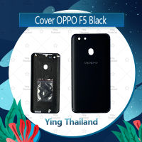 ฝาหลัง OPPO F5 อะไหล่ฝาหลัง หลังเครื่อง Cover อะไหล่มือถือ คุณภาพดี Ying Thailand