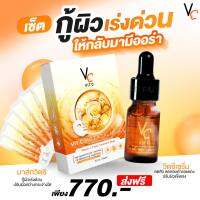 คู่จิ้น มาส์กวิตซีเกาหลี VIT C FACIAL MASK + เซรั่มวิตซี VC Vit C Serum