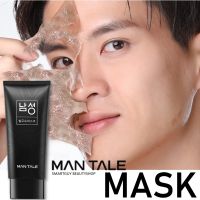 Man Tale Moisturizing Facial Mask 100g ผลิตภัณฑ์มาส์คหน้าสำหรับผู้ชายประสิทธิภาพสูงจากสารสกัดธรรมชาติเข้มข้น