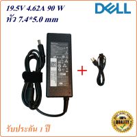 Adapter  Notebook Dell 19.5V 4.62A  หัว 7.4*5.0 mm 90 w อแดปเตอร์โน้ตบุ๊ก  Dell