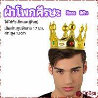 FinDee มงกุฎ อุปกรณ์งานเลี้ยง ของใช้สำหรับวันเกิด ของเล่นเด็ก headdress crown