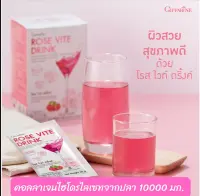 กิฟฟารีน Giffarine  คอลลาเจนไฮโดรไลเซทจากปลา 10000 มก. ส่งฟรี มีโปรพิเศษ โรสไวท์ดริ้งค์ หอม อร่อย ระลายง่าย ของแท้ ใหม่ ส่งไว บริการหลังการขาย