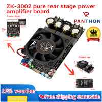 【?คลังสินค้าพร้อม?Panthon บอร์ด ZK-3002เครื่องขยายเสียงดิจิตอลเวทีด้านหลังบริสุทธิ์ TPA3255สเตอริโอ300WX2โมโน600W