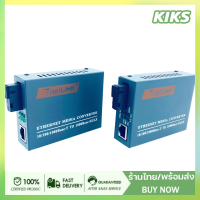 เครื่องสื่อสาร NetLINK Gigabit HTB-GS-03 (A/B) แบบไฟเบอร์ 20km (1 คู่)-อุปกรณ์สื่อสารที่มีประสิทธิภาพสูงในการทำให้การสื่อสารไกลกว่าเดิมเป็นเรื่องง่าย