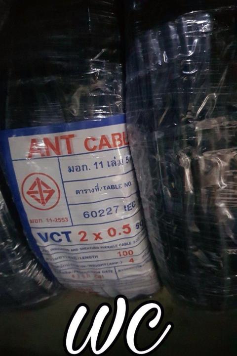 สายไฟหุ้มฉนวน-2ชั้น-รุ่นvct-เบอร์2-0-5-sqmm-สายไฟอ่อน-ทองแดงเต็ม-กลมดำ-สายทองแดงหุ้มฉนวน-สำหรับงานไฟฟ้า-100เมตร