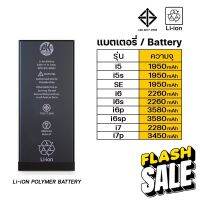 Battery แบตเตอรี่โทรศัพท์ พร้อมไขควง แถมไปให้ฟรี สามารถเปลี่ยนแบตได้ด้วยตัวเอง ไม่ต้องซื้ออุปกรณ์แยก คุณภาพดี #แบตโทรศัพท์  #แบต  #แบตเตอรี  #แบตเตอรี่  #แบตมือถือ