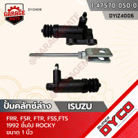 DYCO แม่ปั้มคลัทซ์ล่าง ISUZU FRR,FSR,FTR,FSS,FTS 1992 ขึ้นไป ROCKY