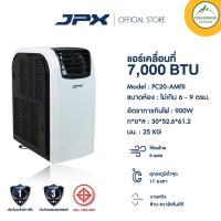 แอร์เคลื่อนที่ JPX ขนาด 7,000 และ 9,000BTU