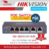 HIKVISION DS-3E0106P-E/M : 4 Port Fast Ethernet Unmanaged POE Switch : 4 x 10/100Mbps PoE ports, and and 2 × 10/100Mbps RJ45 ports BY BILLIONAIRE SECURETECH