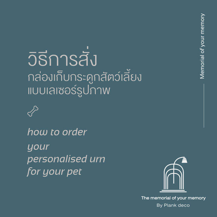 โกศหมา-โกศสัตว์เลี้ยงกล่องใส่อัฐิกระดูกเถ้าสัตว์เลี้ยงขนาดใหญ่-สลักตามชื่อและรูปภาพสัตว์สำหรับ-สุนัข-แมว-กระต่าย-เม่น-และหนู