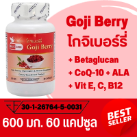 โกจิเบอร์รี่ Goji Berry ตรา บลูเบิร์ด ขนาด 600 มิลลิกรัม 60 แคปซูล