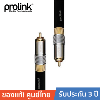 PROLINK PHF118-0100 RCA Plug - RCA Plug Audio Cable สายโปรลิงค์ โคแอค ยาว 1 เมตร