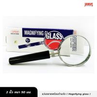 FUJI แว่นขยาย ขนาด 2 นิ้ว กำลังขยาย 7 เท่า Magnifying glass