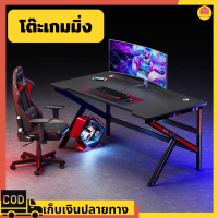 โต๊ะเกม โต๊ะเกมมิ่ง  โต๊ะคอมพิเตอร์ มีรูปทรงขาK Gaming table โต๊ะทำงาน โต๊ะคอม โต๊ะเกม โต๊ะเกมมิ่ง