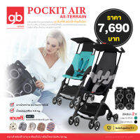 GOODBABY (กู๊ดเบบี้) GB - รถเข็นเด็ก รุ่น Pockit Air รถเข็นน้ำหนักเบามาก เมื่อพับแล้วมีขนาดเล็กที่สุดในโลก ประหยัดเนื้อที่