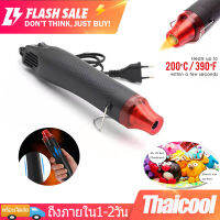 เครื่องเป่าลมร้อน ปืนเป่าลมร้อน ปืนลมร้อน 300W อเนกประสงค์ DIY ไดร์เป่าลมร้อน Mini Handheld Heat Gun อุปกรณ์งานเชื่อม Welding Tools