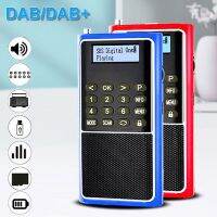 ลำโพงเครื่องรับ FM ขนาดเล็ก DAB + วิทยุแบบพกพาพร้อมจอแสดงผล LED การ์ดสนับสนุน TF U Disk ค้นหาช่องวนเล่นอัตโนมัติ