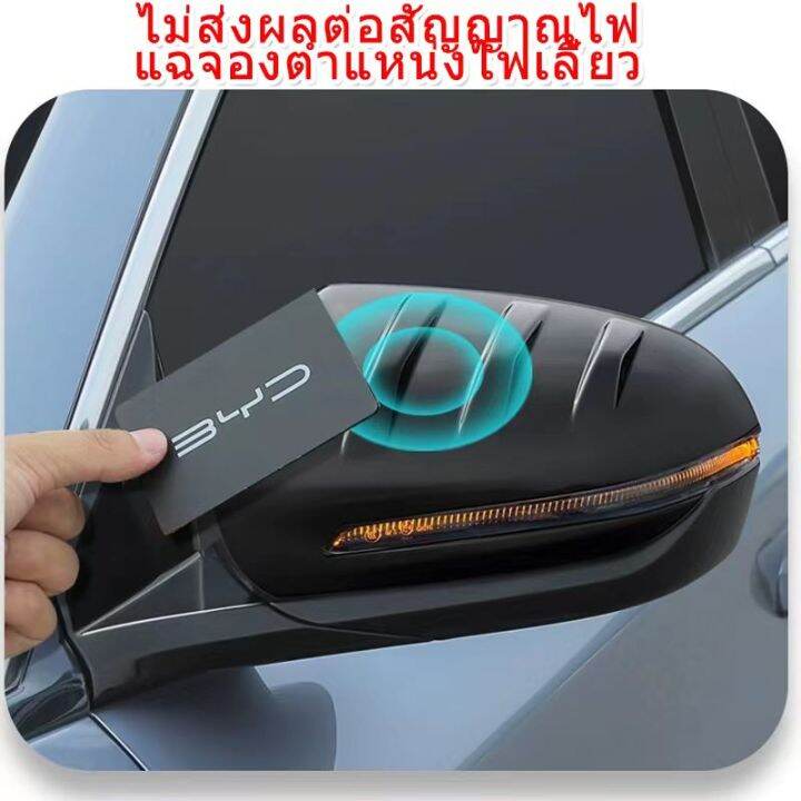 zlwr-byd-atto3-ฝาครอบกระจกมองหลัง-2022-2023-byd-อุปกรณ์ตกแต่ง-byd-yuan-plus-คาร์บอนไฟเบอร์กระจกมองหลัง