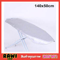 Ironing Board Cover size 140x50cm ผ้ารองรีดผ้า ผ้ารองรีดใหญ่ ผ้ารองรีด ผ้ารองรีดโต๊ะ แผ่นรองรีด ผ้าคลุมรองรีด ที่รองรีดผ้า เนื้อหนาคละลาย