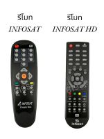 รีโมท INFOSAT , รีโมท INFOSAT HD