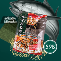 ผงโรยข้าว รสโนริสาหร่าย มีฮาลาล สไตล์ ญี่ปุ่น Furikake แบรนด์ คุโรบิ อร่อย หอมสาหร่าย ปลาและงาขาวคั่ว