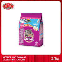 [MANOON] WHISKAS Pockets Junior Ocean fish With Milk flavor วิสกัส พ็อกเกต ลูกแมว สูตรปลาทะเลและนม ขนาด 2.7  กิโลกรัม