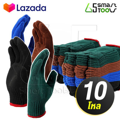 Inntech ถุงมือโพลี 7 เข็ม ( 10 โหล / 120 คู่ ) คละสี ถุงมือผ้า ถุงมือช่าง ถุงมือก่อสร้าง ถุงมือทำงาน ถุงมือทำสวน ถุงมือ ถุงมือโพลีเอสเตอร์