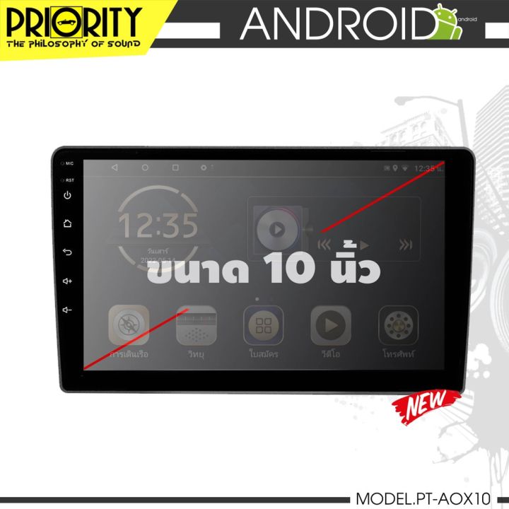 priority-aox10-จอแอนดรอยติดรถยนต์-10นิ้ว-toyota-revo-cpu-4core-2-32-จอfull-hd-ระบบไมค์แยกชิ้น-ใช้งานปุ่ม-บนพวงมาลัยได้