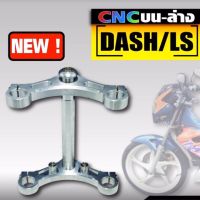 ? ราคาถูกที่สุด? ชุดแผงคอสนาม DASH,LS,TENA ##อุปกรณ์มอเตอร์ไชค์ ยานยนต์ ครอบไฟท้าย ครอบไฟหน้า อะไหล่รถ อุปกรณ์เสริมมอเตอร์ไชค์ สติกเกอร์ หมวกกันน็อค