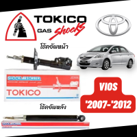 ? TOKICO โช้คอัพ VIOS 07-12  คู่หน้า-คู่หลัง