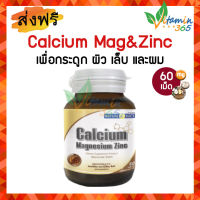 Springmate Calcium Magnesium Zinc สปริงเมท แคลเซียม แม็กนีเซียม ซิงค์ แคลเซียมแห่งความงาม บำรุงกระดูก เล็บ ผม  60เม็ด