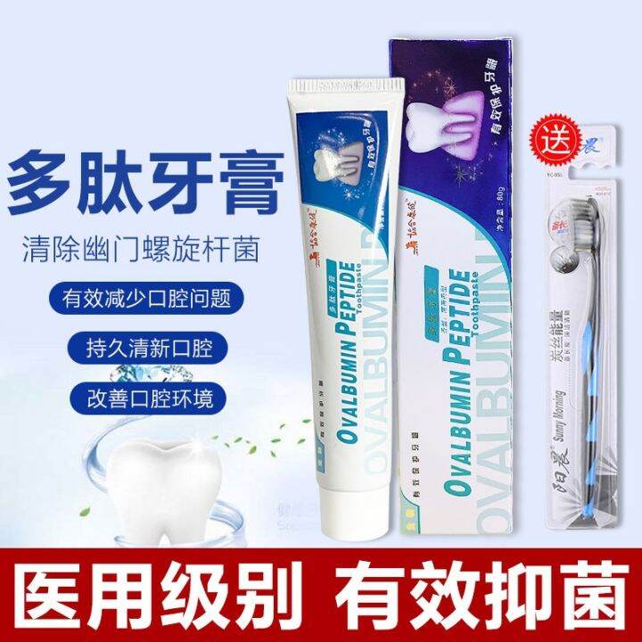 Toothpaste for children and pregnant women Helicobacter pylori HP