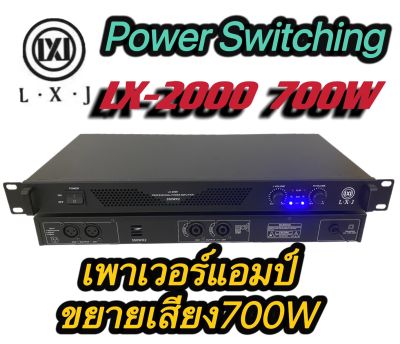 เพาเวอร์แอมป์ 350W+350Wวัตต์RMS เครื่องขยายเสียง รุ่น PA-2000