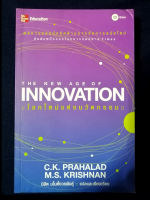 THE NEW AGE OF INOVATION