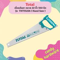 Total เลื่อยลันดา ขนาด 22 นิ้ว 550 มิล รุ่น  THT55226 ( Hand Saw )