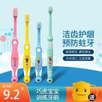 Japans Qiaohu childrens toothbrush 3-12 baby 6 infant training soft-hair milk paste set 1 year old and over 2