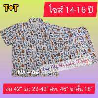 [ส่งเร็วพิเศษ!] T+T ชุดนอนเด็ก ผ้าคอตตอนนิ่ม อายุ 14-16 ปี (หมีเหลือง) เสื้อคอปกผ่าหน้า แขนสั้น กางเกงขาสั้น กางเกงเด็กชายและเด็กหญิง by Nattapan Shop