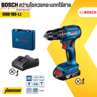 BOSCH GSB 185 LI สว่านไขควงกระแทกไร้สาย แบต 1 ก้อนพร้อมที่ชาร์จ #0 601 9K3 1K1