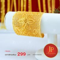 กำไล ทองหุ้ม ทองชุบ ละเอียดเหมือนจริง JPgoldjewelry บริการเก็บเงินปลายทาง