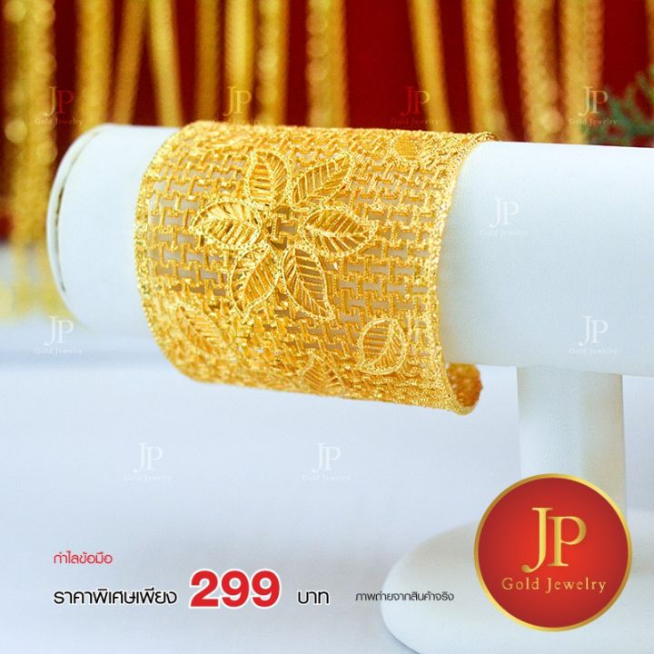 กำไล-ทองหุ้ม-ทองชุบ-ละเอียดเหมือนจริง-jpgoldjewelry-บริการเก็บเงินปลายทาง