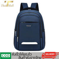 ThaiTeeMall-กระเป๋าสะพายหลัง กระเป๋าเป้ Unisex รุ่น LX-104B2 มีช่องใส่โน๊ตบุ๊ค สายปรับความยาวได้