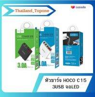 หัวชาร์จไฟบ้าน HOCO C15  (3USB LED 3.0A)