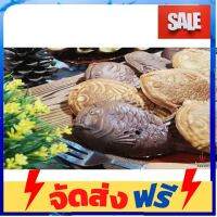 **มาใหม่** กระทะพิมพ์ขนมรูปปลา ไทยากิ วาฟเฟิล พิมพ์ปลา Taiyaki Pan Fish Mold Waffle อุปกรณ์เบเกอรี่ ทำขนม bakeware จัดส่งฟรี เก็บปลายทาง