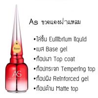 AS ขวดแดงฝาแหลม 15ml