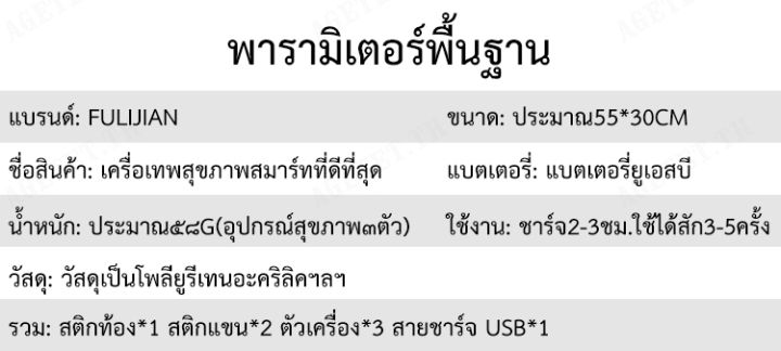 agetet-เทปเอ็มเอสสำหรับเพิ่มกล้ามเนื้อหน้าท้อง