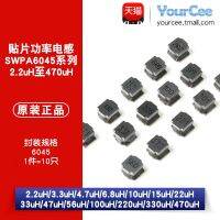 【STOCK】 6045 chip inductors 2.2/4.7uH/6.8uH/10uH/15uH/22/33/47uH/100/470uH