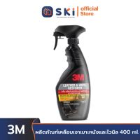 3M PN39040LT ผลิตภัณฑ์เคลือบเงาเบาะหนังและไวนิล - LEATHER VINYL RESTORER 400ML. #XS002005766 | SKI OFFICIAL