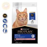 [ส่งฟรี] PRO PLAN Cat Adult 7+ Salmon &amp; Tuna Formula อาหารแมวโต อายุ 7 ปี ขึ้นไป สูตรปลาแซลมอนและทูน่า 1.5 Kg.