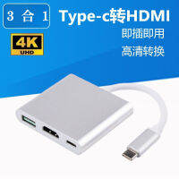 2023type-c การขยายตัวของตัวแปลง HDMI+USB3.0+PD ศัพท์มือถือแล็ปท็อป switch หน้าจอฐาน