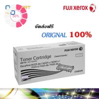 Fuji Xerox CT202329 ตลับหมึกโทนเนอร์ สีดำ ของแท้ Black Original Toner Cartridge #หมึกเครื่องปริ้น hp #หมึกปริ้น   #หมึกสี   #หมึกปริ้นเตอร์  #ตลับหมึก